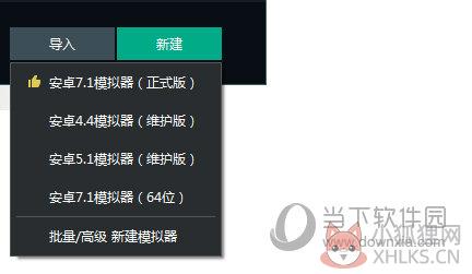 逍遥模拟器 V7.5.2 官网版
