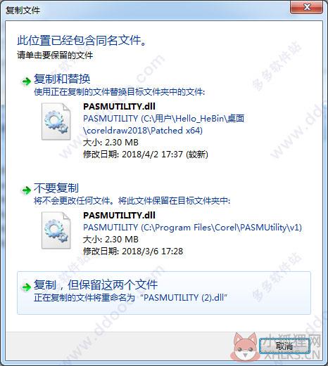 CorelDRAW 2018 绿色版