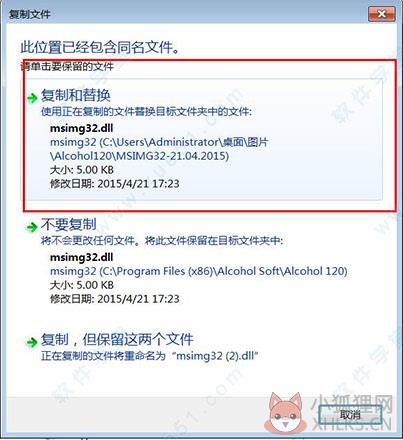 Alcohol 120％最新版