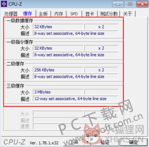 CPU-Z V1.99官方版
