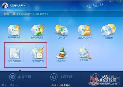 光盘刻录大师 v10.1中文版