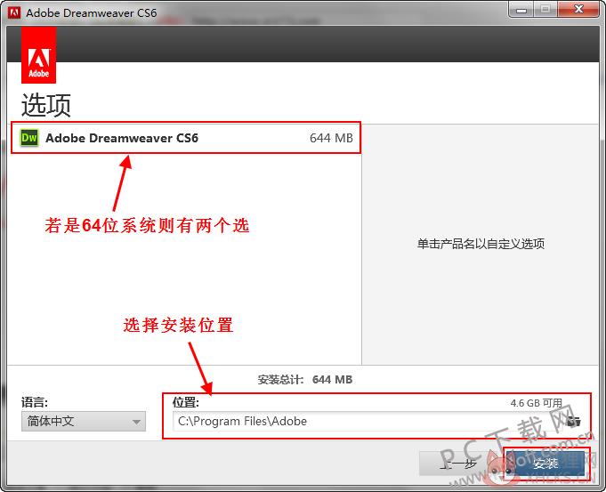 Adobe Dreamweaver CS6绿色版