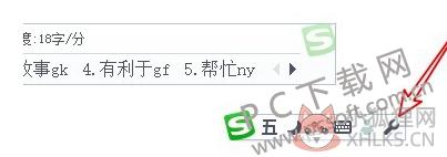 搜狗五笔输入法 5.2.0.2462官方版
