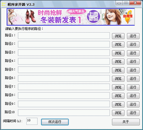程序多开器 v2.5 最新版