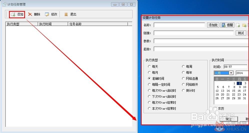音速启动(VStart)最新版使用方法