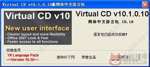 Virtual CD v10.5.0.1最新版