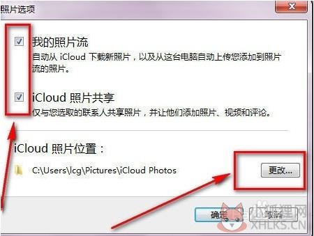 iCloud V7.21.0.23中文版