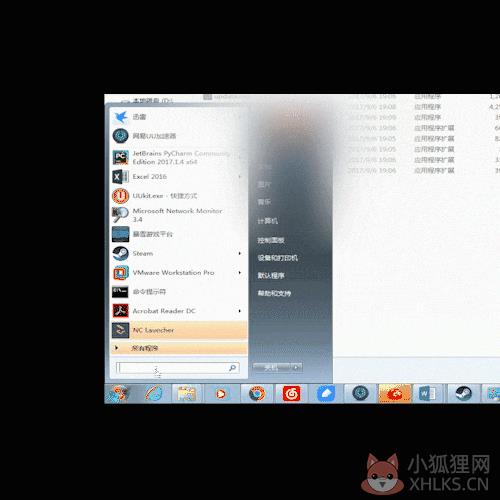 网易UU加速器官网版
