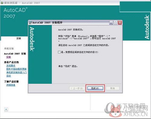 AutoCAD 2007绿色正式版