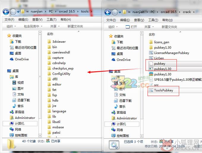 OrCAD正式版
