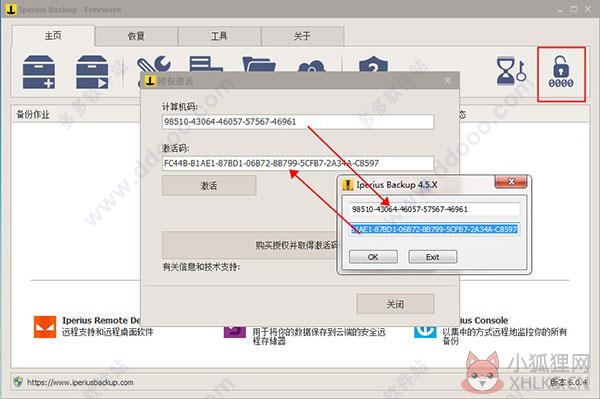 Iperius Backup最新版