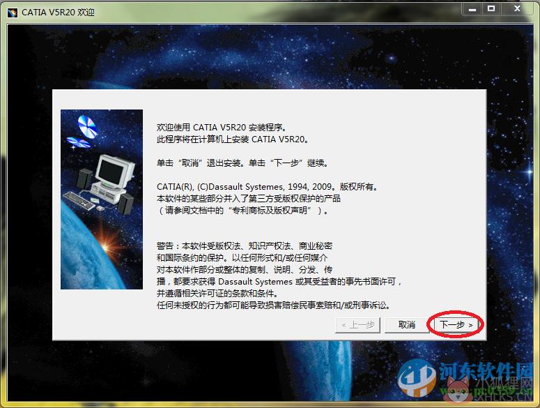 CATIA V5 R20绿色版
