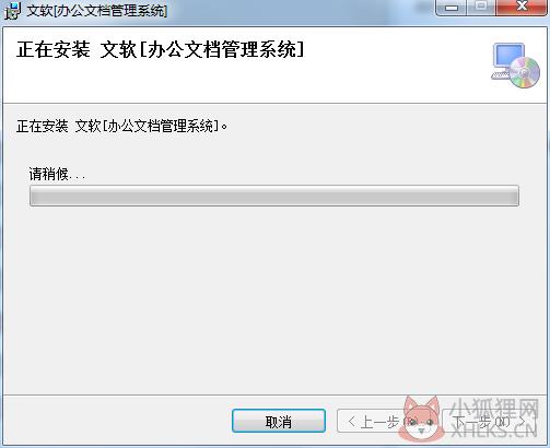 办公文档管理系统 v2.9.6正式版