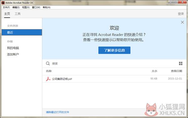 Adobe Acrobat Reader DC2021官网版