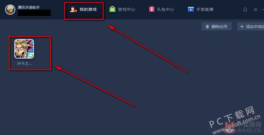 腾讯手游助手 4.0.9.80官方版