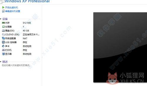 VMware Workstation 11完整版