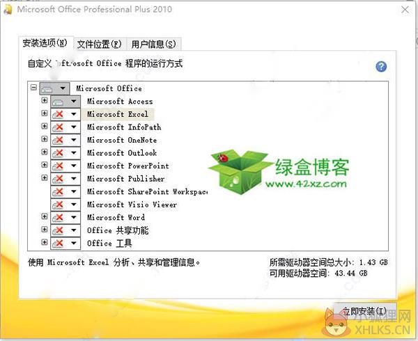 Access 2010最新版