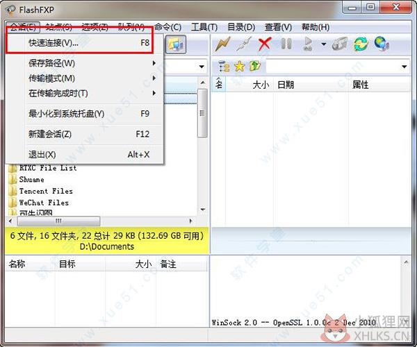 FlashFXP v5.4.0.3970正式版