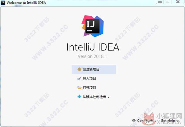 IntelliJ IDEA 2018最新文件