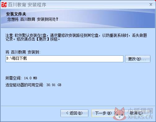 百川考试软件 v10.1.0官方PC版