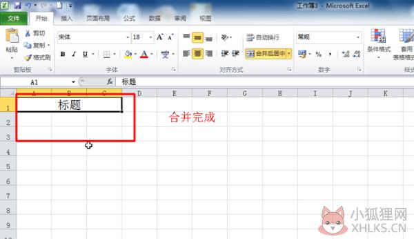 Excel 2010完整版