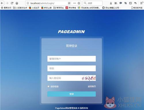 PageAdmin v4.0.08中文版