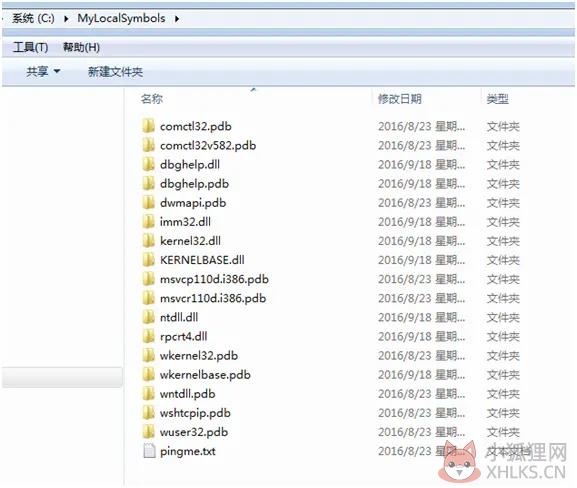 WinDbg v6.12.2绿色版