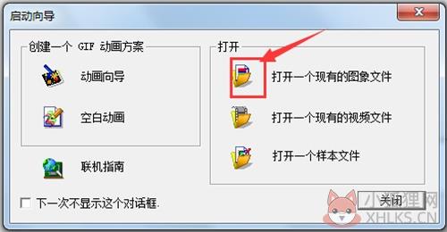 Ulead GIF Animator v5.11正式版