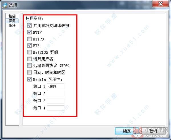 Advanced IP Scanner v2.5.3850中文版