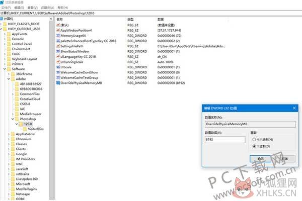 Adobe Photoshop CC 2018正式版