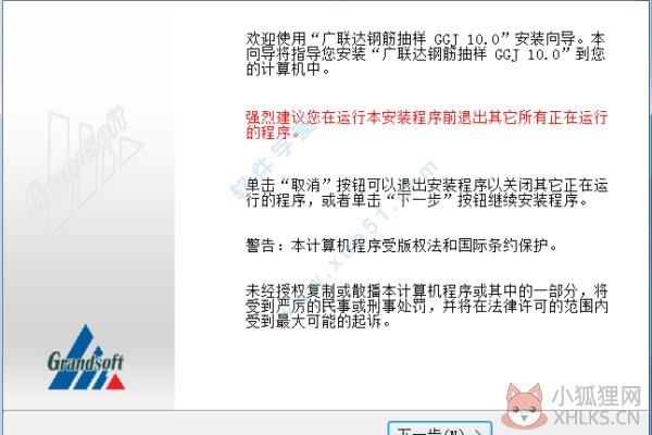 广联达预算软件最新版