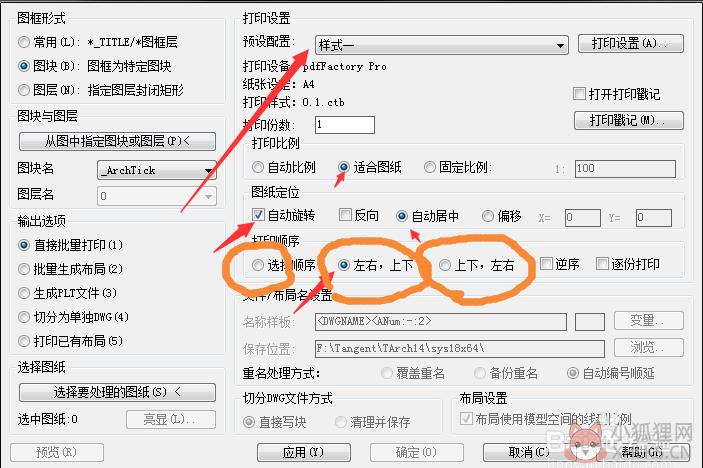 Batchplot V3.5.9中文版