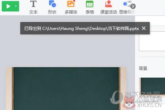 希沃白板最新版使用教程