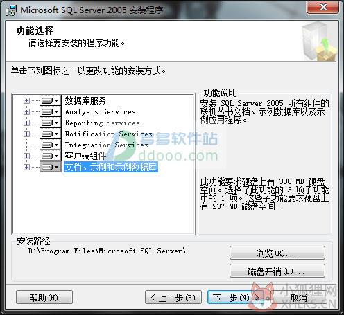 SQL Server 2005官方版