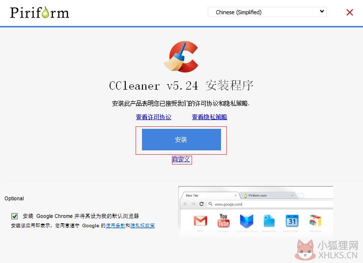 CCleaner v5.81.8895 官网版