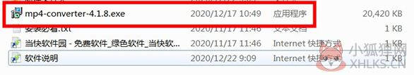 Tomabo MP4 Converter v4.7.5中文版