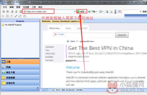 WebZip V7.1.2.1052正式版