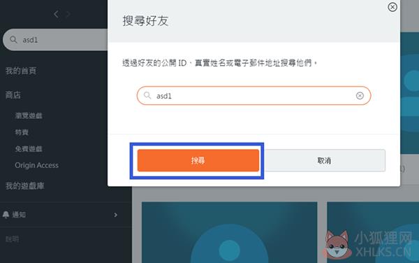 橘子平台(Origin) v10.5.67.39484绿色版