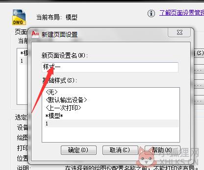 Batchplot V3.5.9中文版