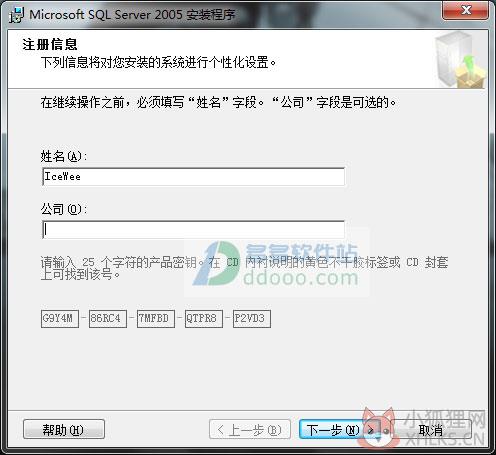 SQL Server 2005官方版