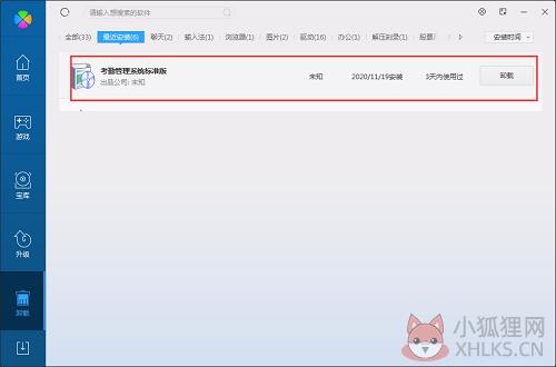中控机考勤软件 v6.7.7.1官网版