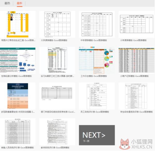 Office Plus v16.0.31206.173中文版