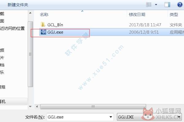 广联达预算软件最新版