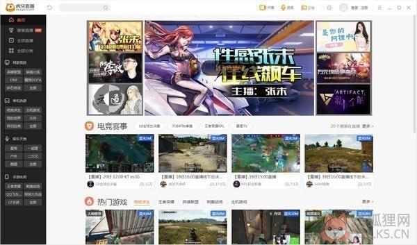虎牙直播 v4.11.0.7绿色版