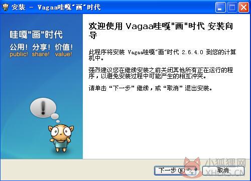 vagaa v2.7.7.6免费版