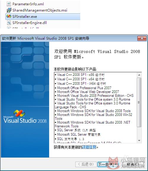 Visual Studio 2008专业版