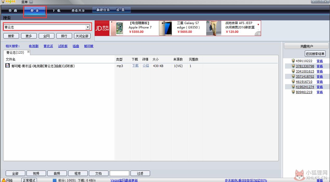 Vagaa哇嘎 2.6.7.6画时代版