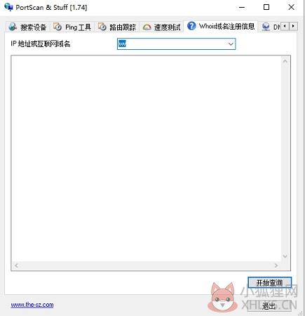PortScan v1.86正式版