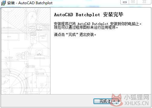 Batchplot V3.5.9中文版
