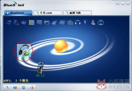 IVT BlueSoleil v10.0.496.1中文版